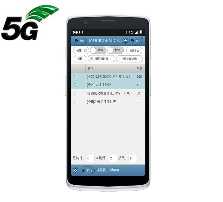 东集小码哥?CRUISE2 5G-HC